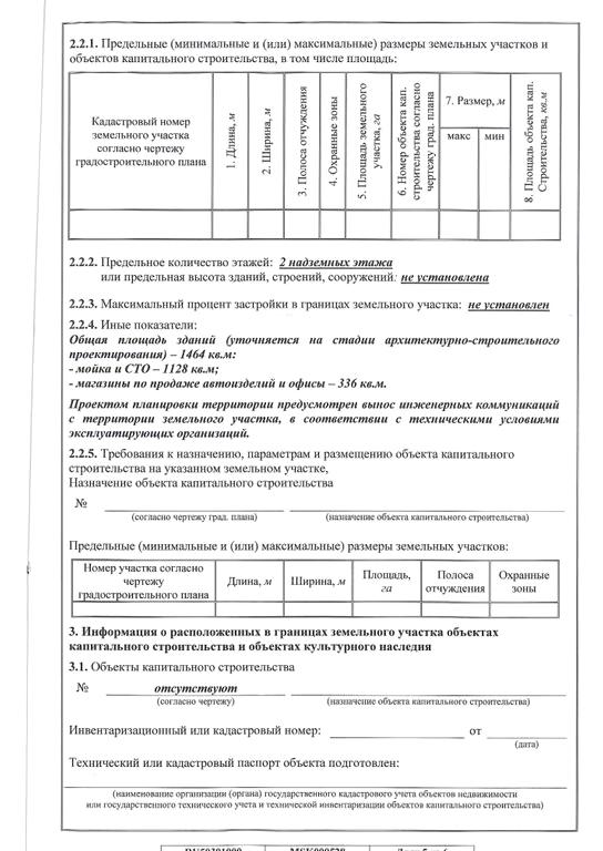 Изображение №3 компании Терра оптима