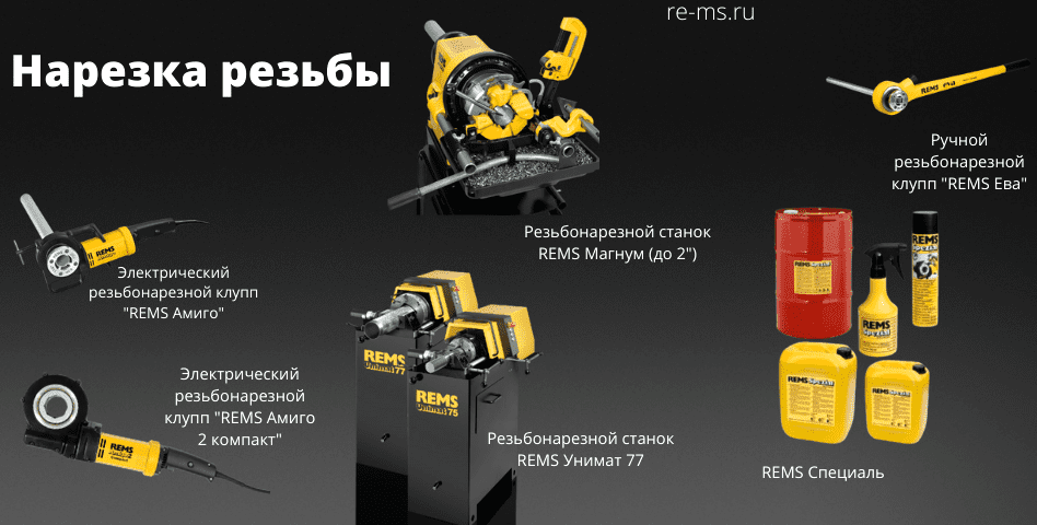 Изображение №4 компании Rems