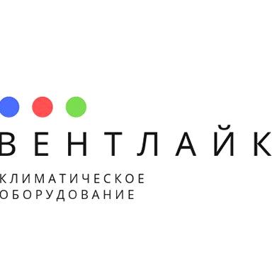 Изображение №4 компании ВентЛайк