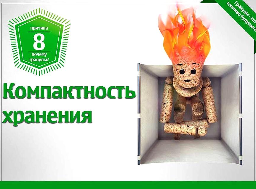 Изображение №12 компании Экотэк