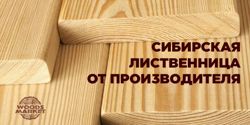 Изображение №2 компании Магазин товаров для бань и саун на метро Новокосино