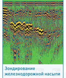 Изображение №1 компании Радарные и сейсмические системы