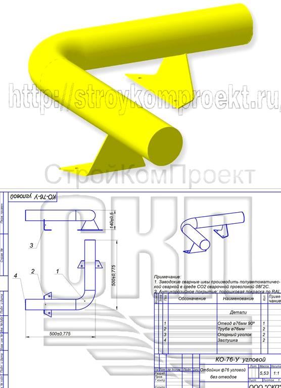 Изображение №3 компании СтройКомПроект