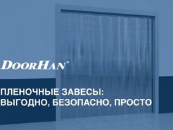 Изображение №1 компании DoorHan