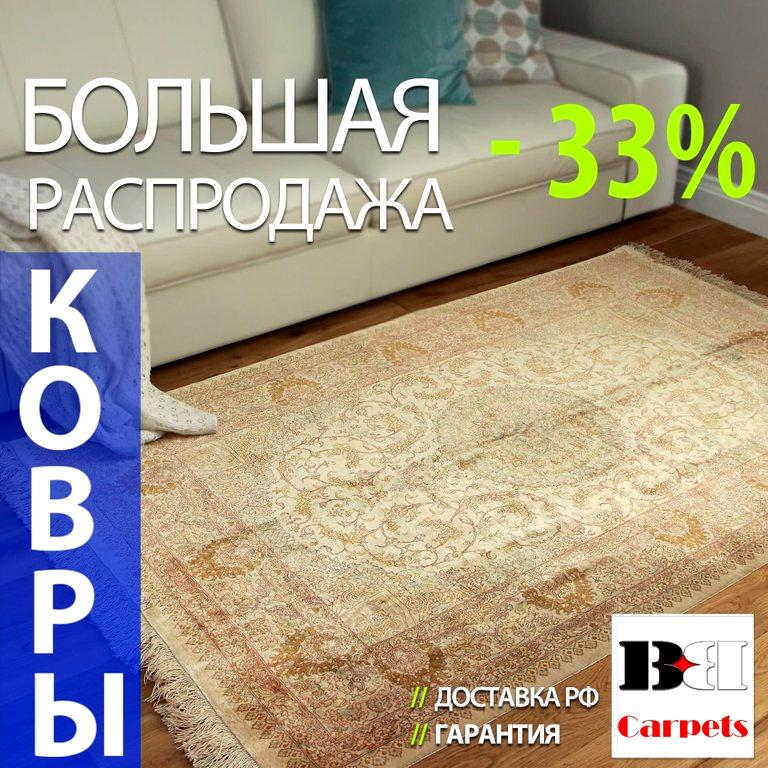 Изображение №2 компании BB Carpets