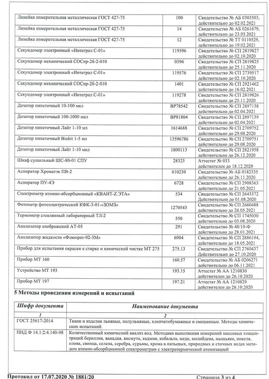 Изображение №15 компании ДетскоеПостельноеБельё.Ру