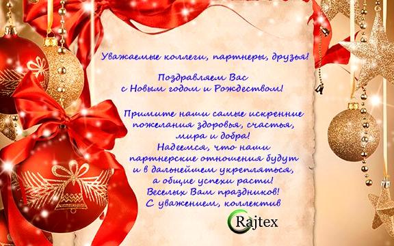 Изображение №9 компании Rajtex