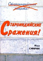 Изображение №2 компании Русский шахматный дом