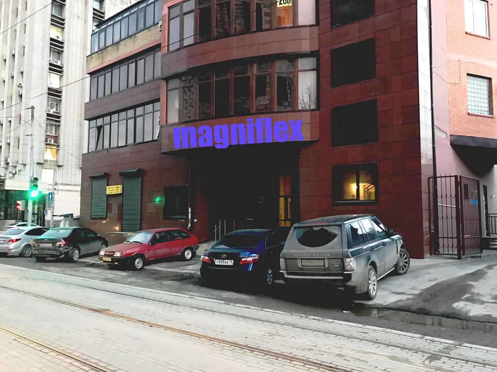 Изображение №5 компании Magniflex
