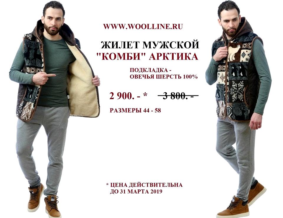 Изображение №11 компании Wool line