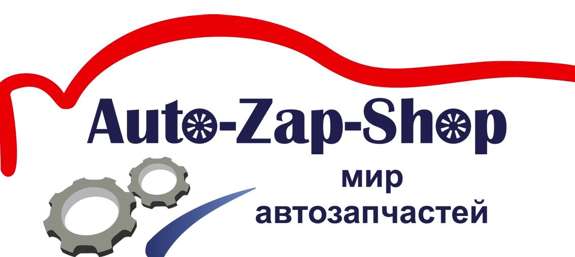 Изображение №4 компании Auto-zap-shop