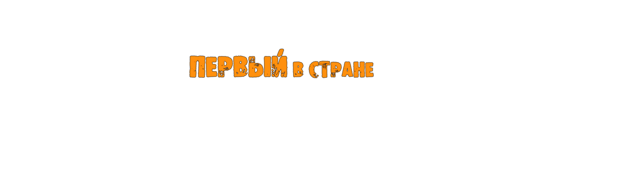 Изображение №17 компании Выживай.рф