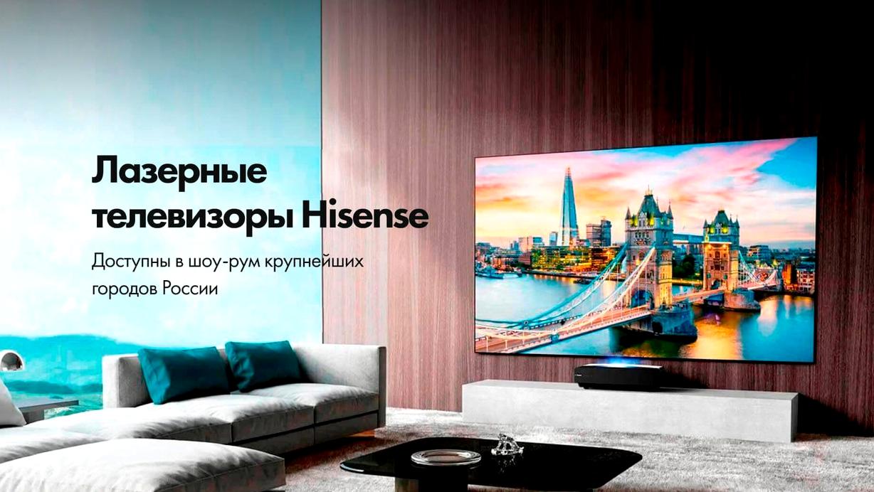 Изображение №10 компании Hisense