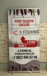 Изображение №5 компании X-fishing