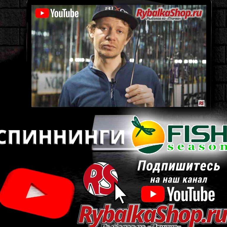 Изображение №17 компании Rybalkashop.ru