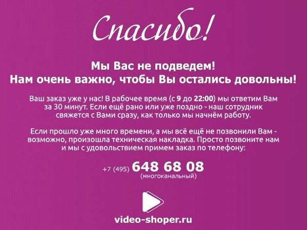 Изображение №2 компании Video-shoper.ru