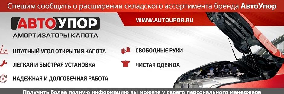 Изображение №4 компании Авто фактор про