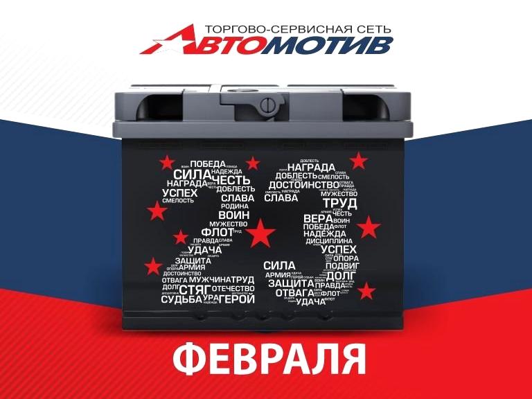 Изображение №15 компании Автомотив