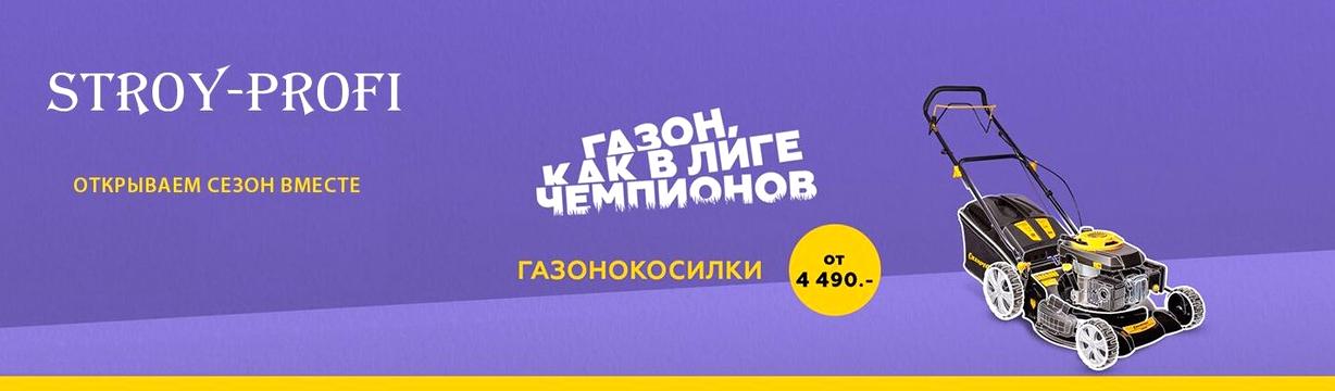 Изображение №2 компании Строй профи