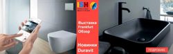 Изображение №1 компании Duravit