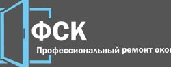 Изображение №3 компании ФСК ремонт