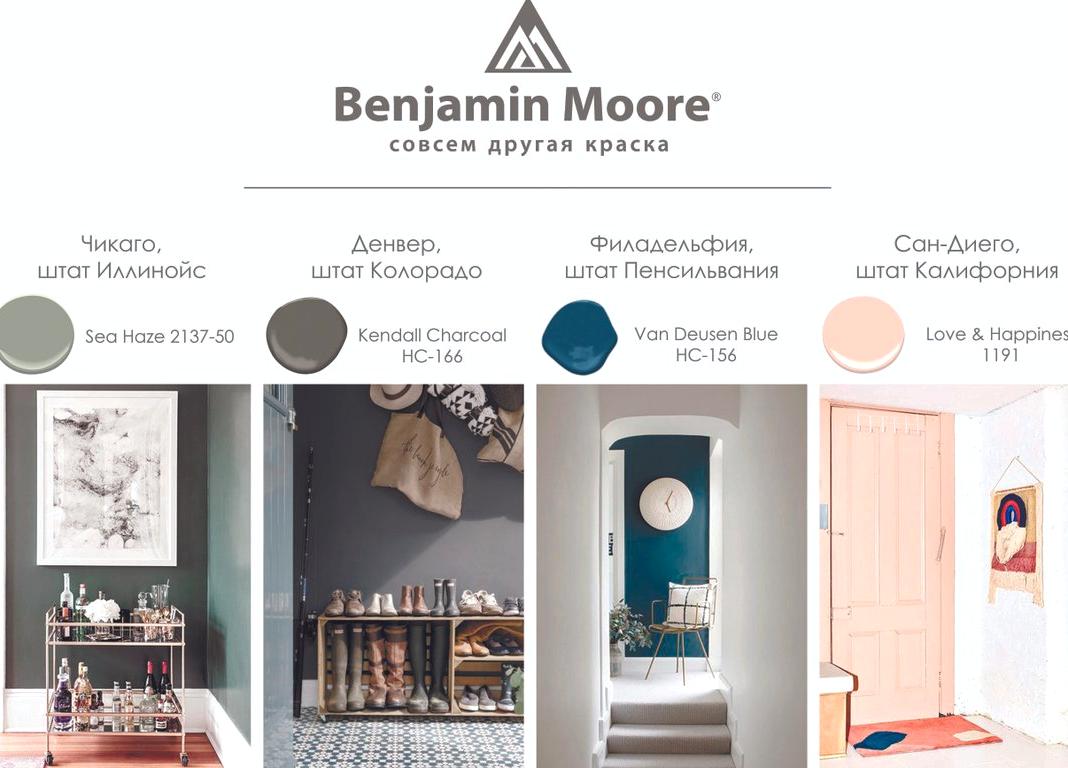 Изображение №5 компании Benjamin moore