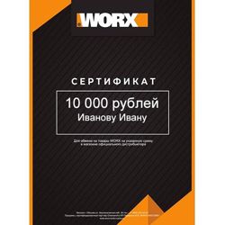 Изображение №1 компании Worx tools Russia