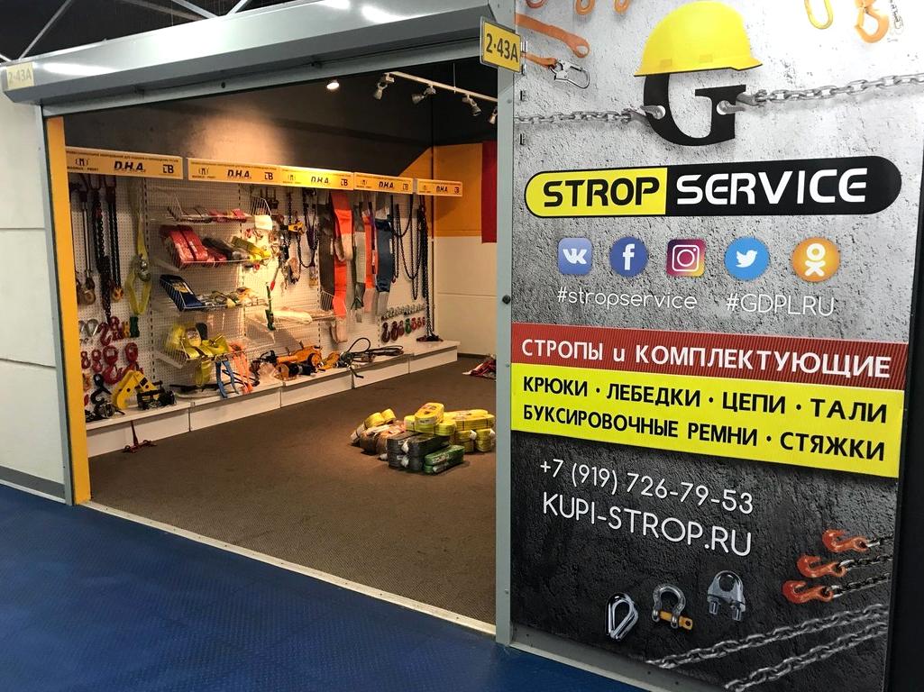 Изображение №2 компании Strop service