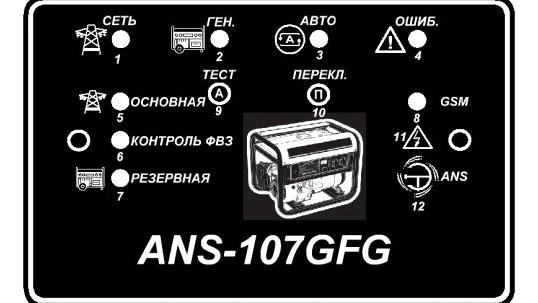 Изображение №7 компании АНС-ГРУПП