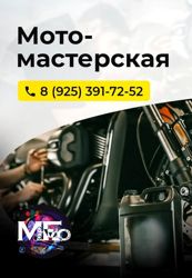 Изображение №4 компании Мотоастероид