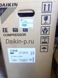 Изображение №4 компании Daikin-p