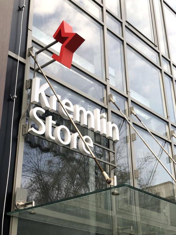 Изображение №1 компании Kremlin store