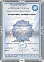 Изображение №1 компании Ингеосервис