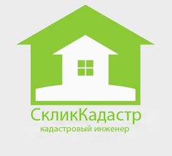 Изображение №2 компании СкликКадастр