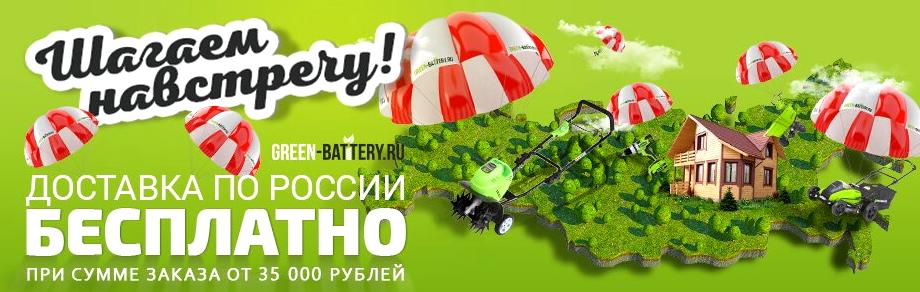 Изображение №1 компании Green-battery.ru