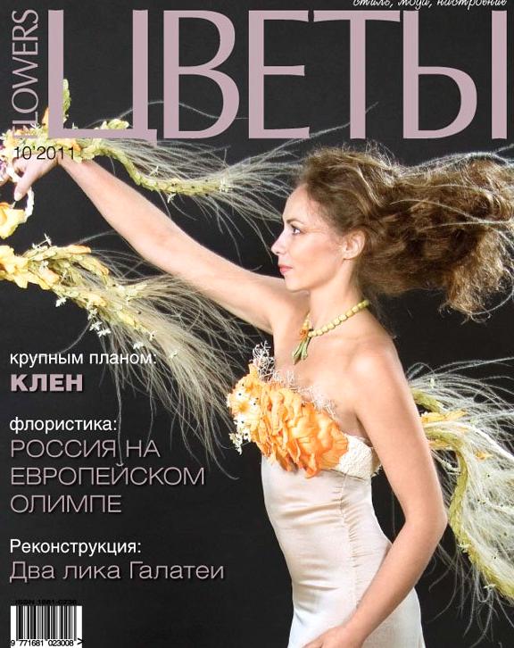 Изображение №16 компании Интернет-магазин floristmag.ru