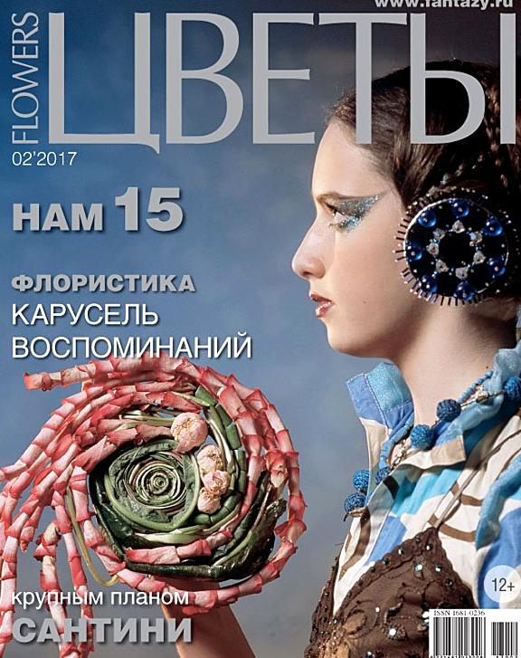 Изображение №13 компании Интернет-магазин floristmag.ru