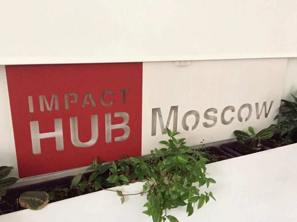 Изображение №11 компании Impact hub Moscow