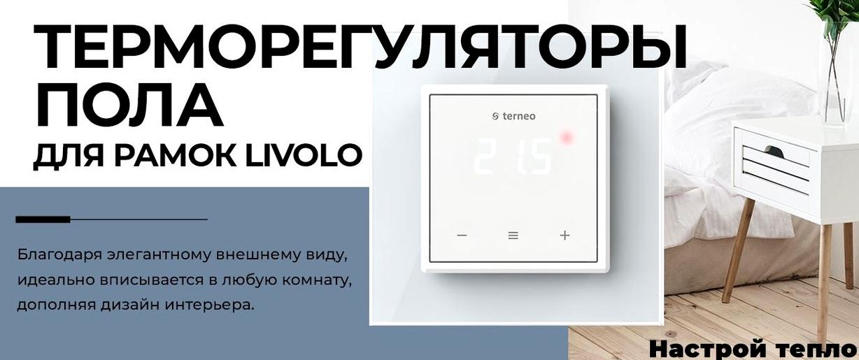 Изображение №11 компании Livolotouch