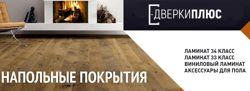 Изображение №1 компании Дверки+