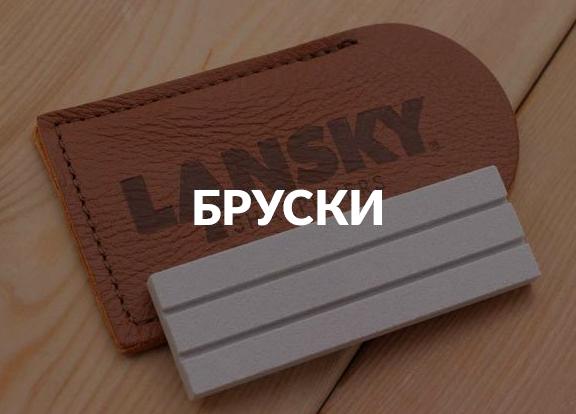 Изображение №5 компании Lansky