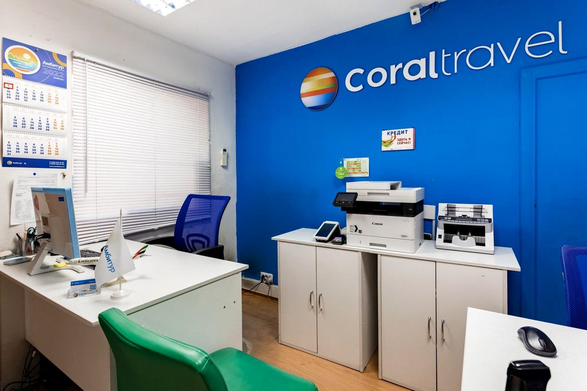 Изображение №14 компании Coral Travel