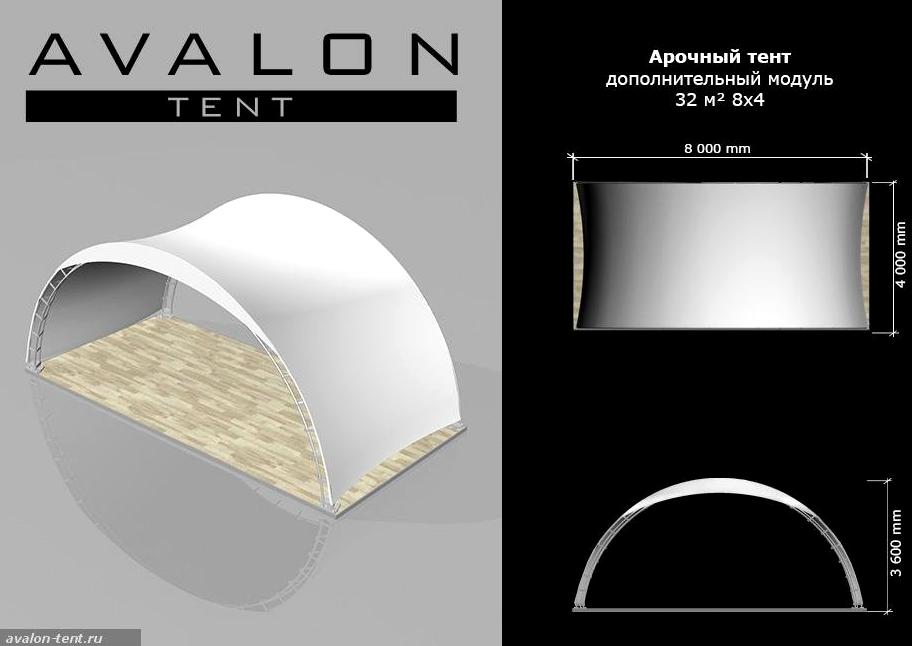 Изображение №2 компании Avalon Tent