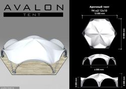 Изображение №1 компании Avalon Tent