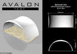 Изображение №3 компании Avalon Tent