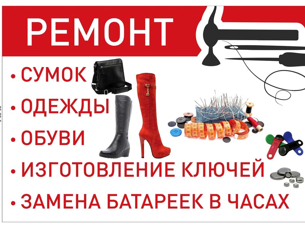 Изображение №3 компании Центр бытовых услуг на Большой Семёновской улице, 21