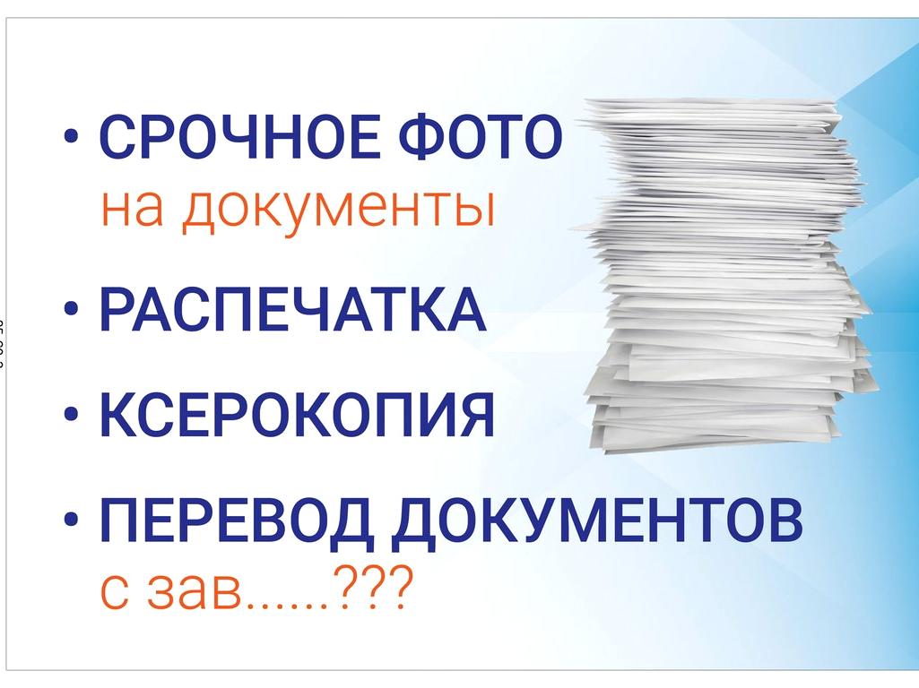 Изображение №12 компании Центр бытовых услуг на Большой Семёновской улице, 21