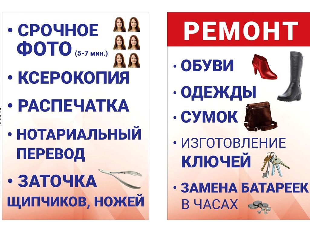 Изображение №11 компании Центр бытовых услуг на Большой Семёновской улице, 21