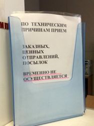 Изображение №3 компании Почта России