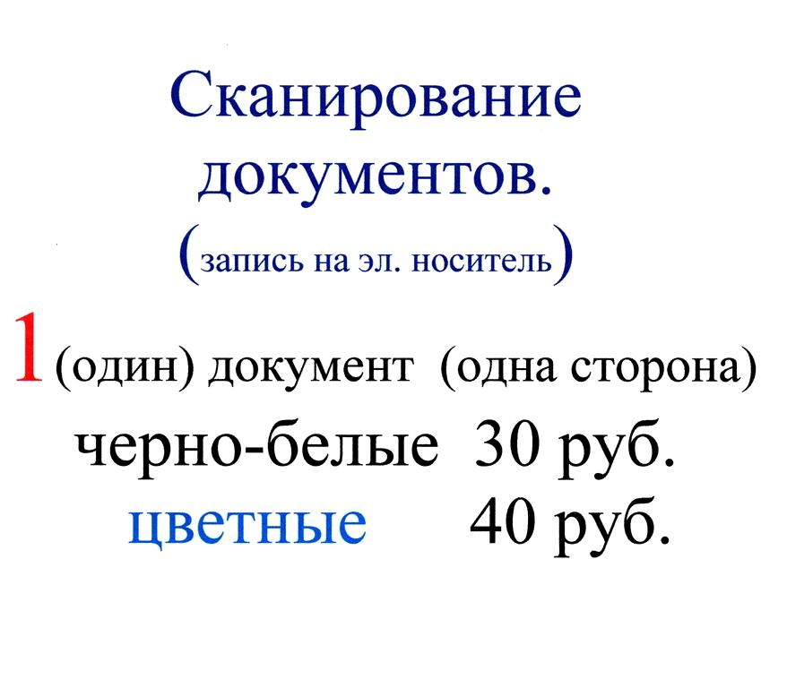 Изображение №10 компании Фото-96